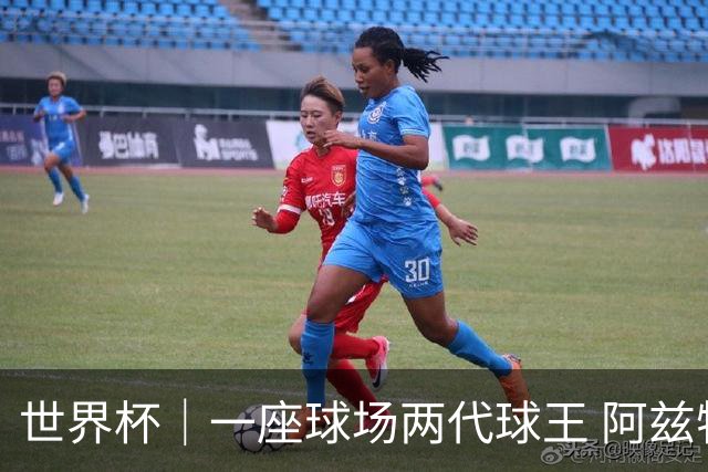 世界杯｜一座球场两代球王 阿兹特克见证世界杯“三重浪”